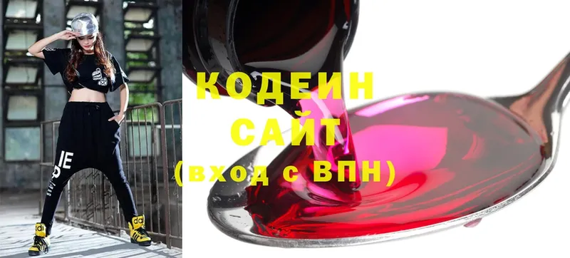 Кодеин Purple Drank  Нолинск 