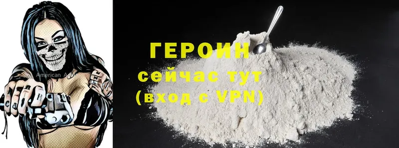 ГЕРОИН герыч  Нолинск 