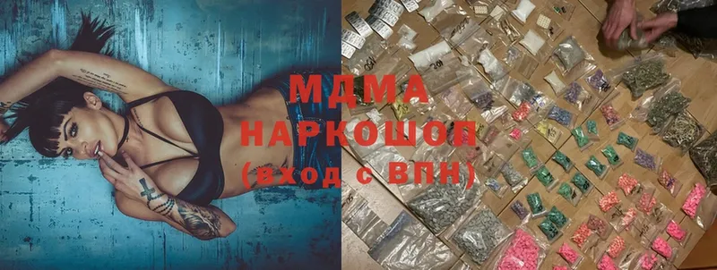 MDMA Molly  Нолинск 